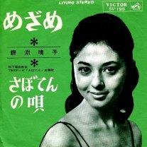 「サボテンの花…で始まる歌詞」の回答画像3