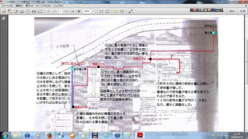 「マンションで漏水:取水口を2個設置可能か」の質問画像