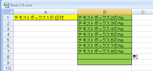 「【Excel VBA】User Form」の回答画像1