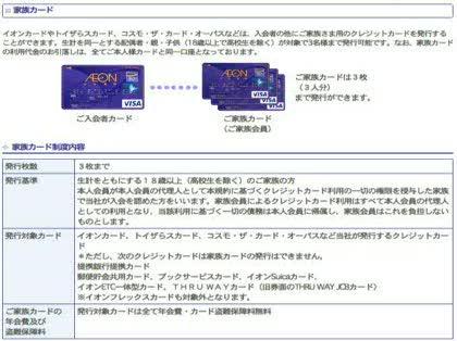 「外国人が日本でクレジットカードを作る方法」の回答画像2