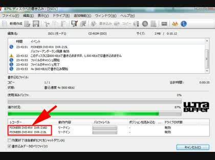 「1台のPCで同時に複数のドライブで焼くソ」の回答画像1