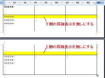 「ワード(word)2003の表について」の回答画像3