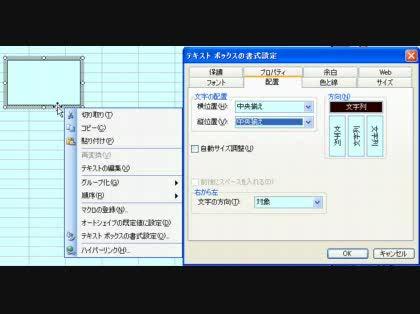 「オートシェイプ内の文字列の配置」の回答画像3