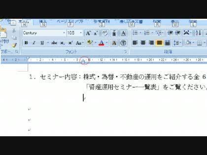 「WORD 初歩的な質問」の回答画像1