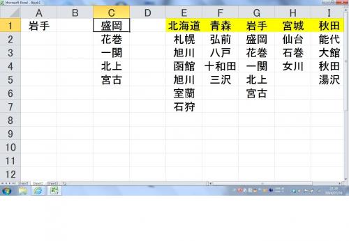 「エクセル 複雑な表の参照」の回答画像3