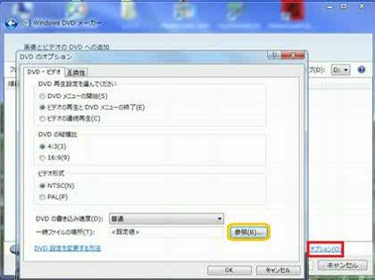 「DVDメーカ同期エラーが出て焼付が出来な」の回答画像5