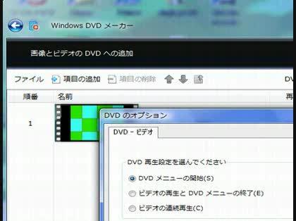 「WindowsDVDメーカーについて」の回答画像1