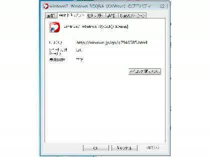 「windows7」の回答画像2