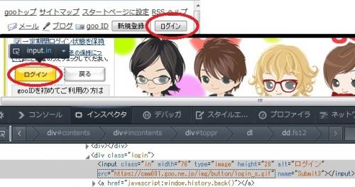 「VBAでWebページのボタン操作ができな」の回答画像1