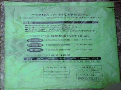 「鶏糞堆肥の利用率(肥効率)を教えてくださ」の質問画像