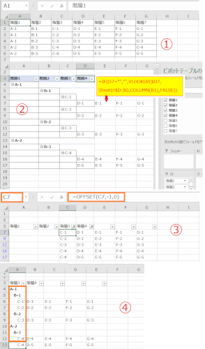 「Excelで横並びのデータを配置換えした」の回答画像4
