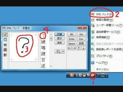 「IMEパッド」の回答画像2