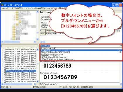 「数字がメインのフォントの一覧表示」の回答画像2