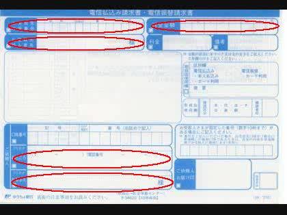 「【至急】郵便振込みについて」の回答画像2