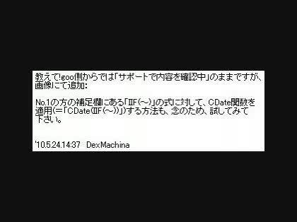 「クエリでの抽出条件について」の回答画像2