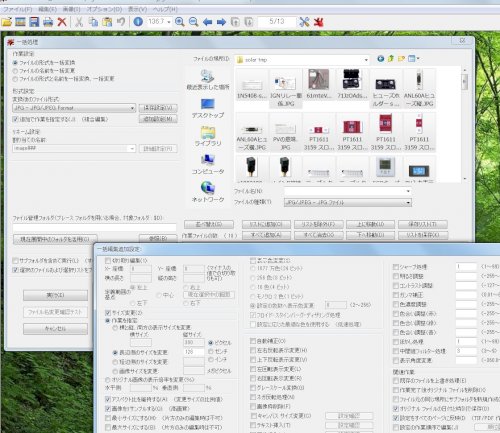 「Windowsで大量の画像サイズを半自動」の回答画像4