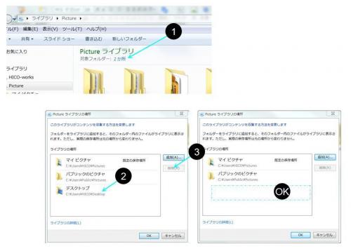 「マイピクチャとデスクトップが連動してしま」の回答画像4