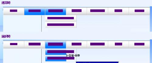 「ドロップダウンするグローバルナビの選択時」の質問画像