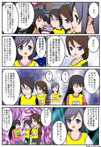 「私は生活協同組合の職員です。しかし、生活」の回答画像4