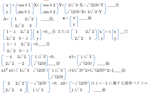 「x^2+y^2=1の条件下で f(x,y」の回答画像2