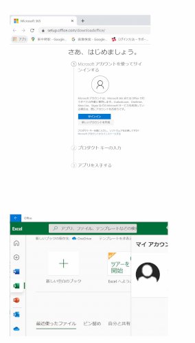 「Officeのダウンロードとインストール」の質問画像