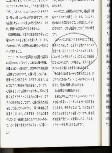 「うつ病とパーソナリティー障害 うつ病と診」の回答画像1