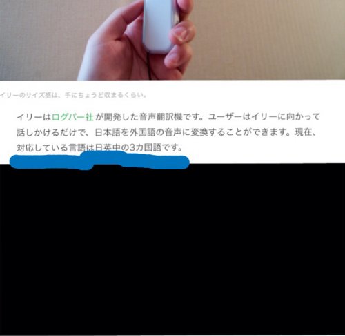 「イリー翻訳機 韓国語から日本語は、無いの」の回答画像1