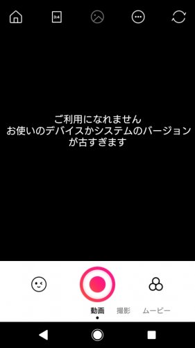 「Android XPERIA XZ PR」の質問画像