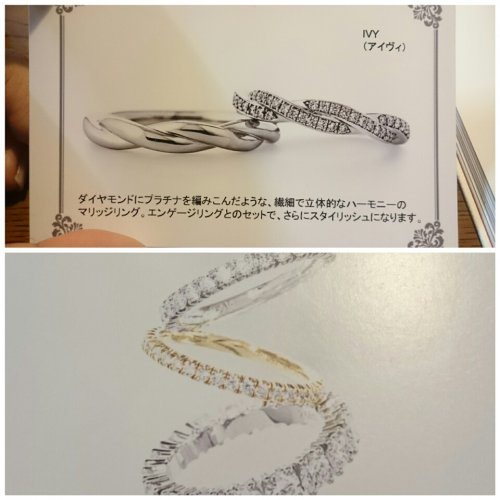 「彼からプロポーズされまして、 このたび結」の質問画像