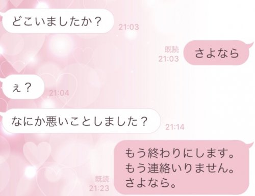 「ホテルに行く途中に帰ってしまい画像のLI」の質問画像