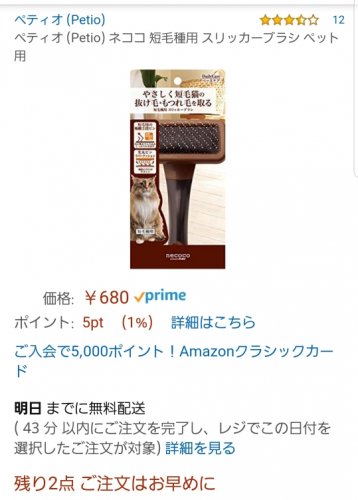「猫のブラシのグローブタイプのオススメを教」の回答画像3