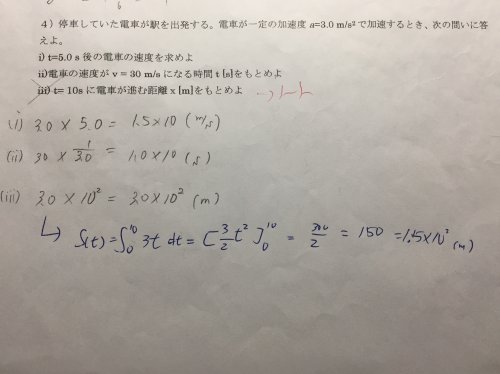 「停車していた電車が駅を出発する。電車が一」の質問画像