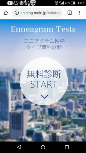 「何か恐れていますか?」の回答画像97