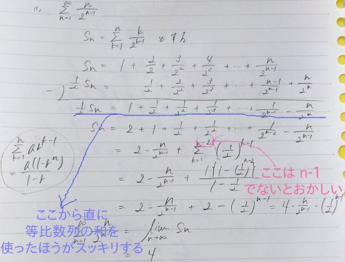 「級数の和」の回答画像3