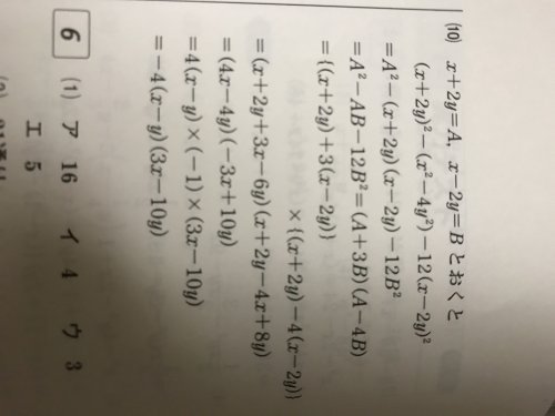 「(10)の最後から二番目の欄について質問」の質問画像