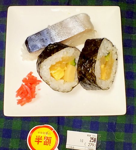 「バッテラと言う鯖のお寿司をご存知ですか?」の回答画像6