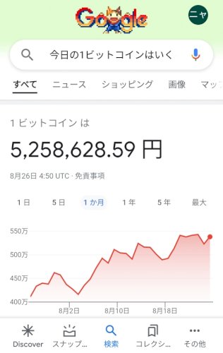 「仮想通貨」の回答画像4