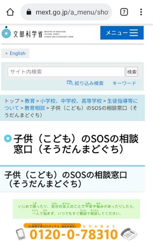 「担任が子供に言うものでしょうか」の回答画像25