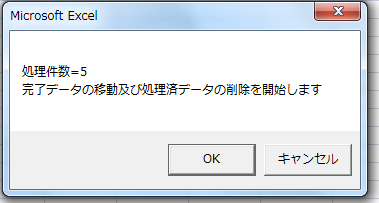 「VBA 金額一致を確認後にシートの移動と」の回答画像2