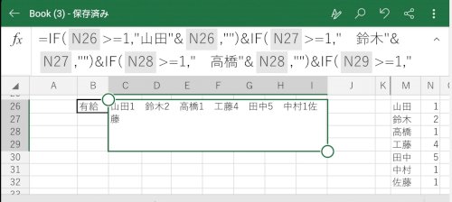 「Excelについてアドバイスをお願いしま」の質問画像