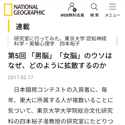 「ロンドンブーツ1号2号の田村淳氏の発言に」の回答画像11