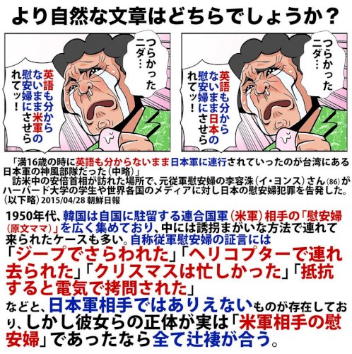 「どうして日本軍は強制連行したんですか??」の回答画像15