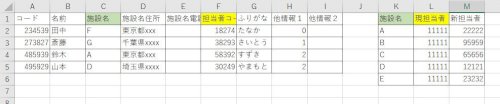 「エクセル データを効率よく書き換えるため」の質問画像