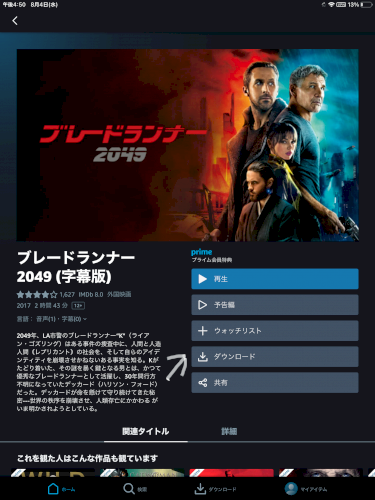 「iPadについて。ネット環境がなくても、」の回答画像5