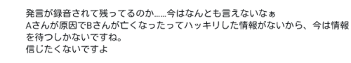 「これってアンチ発言ですか?」の質問画像