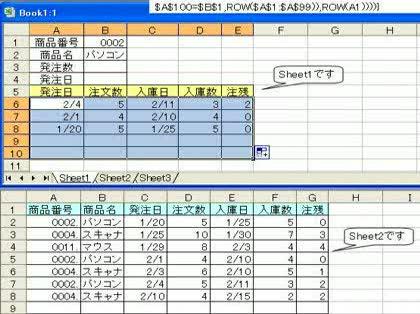 「発注履歴みたいなものの作成」の回答画像1