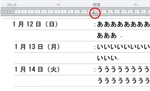 「ワードの改行について」の回答画像1