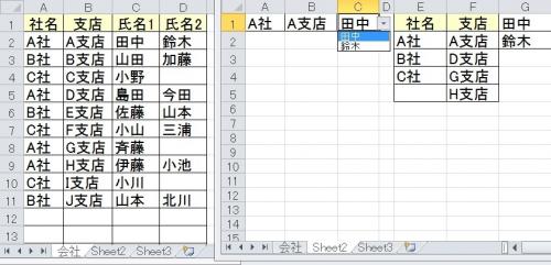「エクセル2010での質問です。」の回答画像3