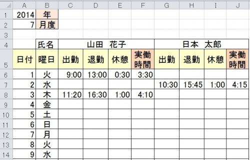 「手書き実働時間表をExcelにて月間合計」の回答画像2