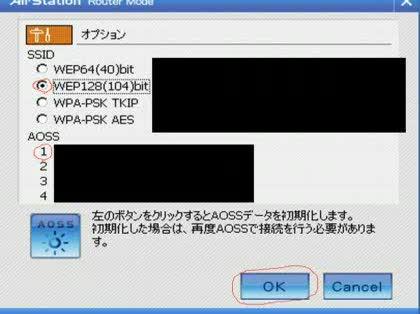 「アドエスがAOSS接続できない」の回答画像4